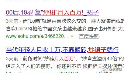 炒鞋暴富的案例,炒鞋赚钱月入百万