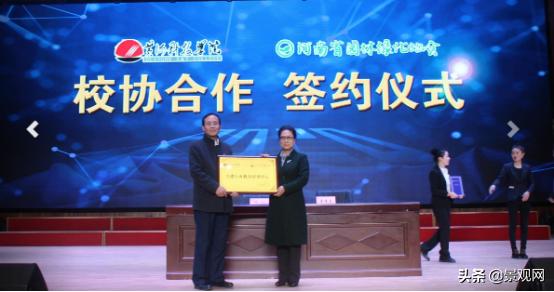 河南省绿化协会年会,河南省园林绿化协会年会纪实