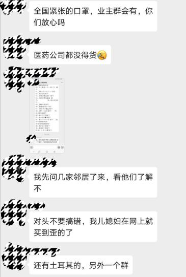 你还在朋友圈、群里买口罩?艺人以卖口罩为名,涉嫌诈骗28万