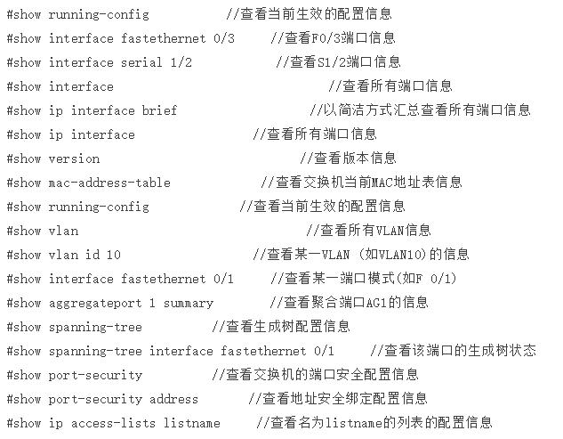 锐捷交换机和华为配置命令一样吗,锐捷交换机配置vlan命令大全