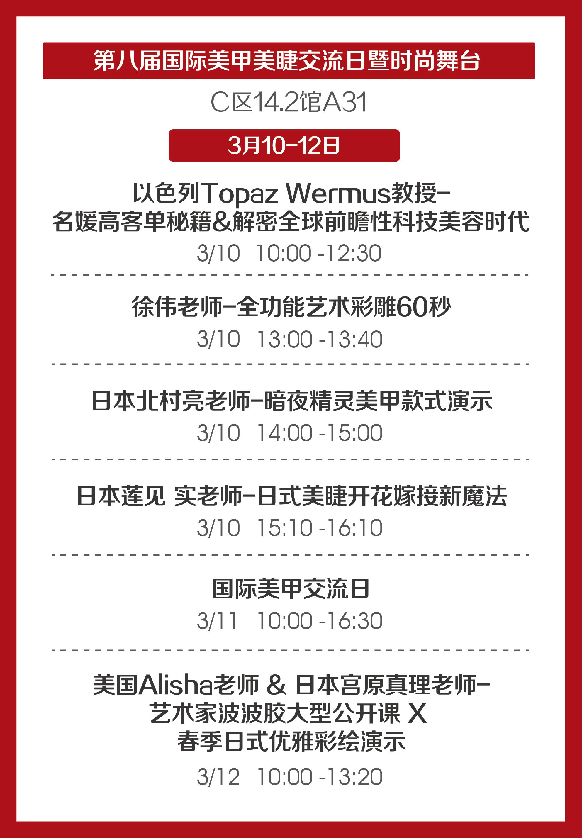 美博会亮点抢先看,美博会都有哪些地方