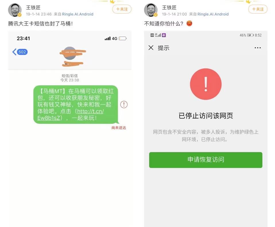 腾讯封了哪三家app,腾讯违规的9款app事件