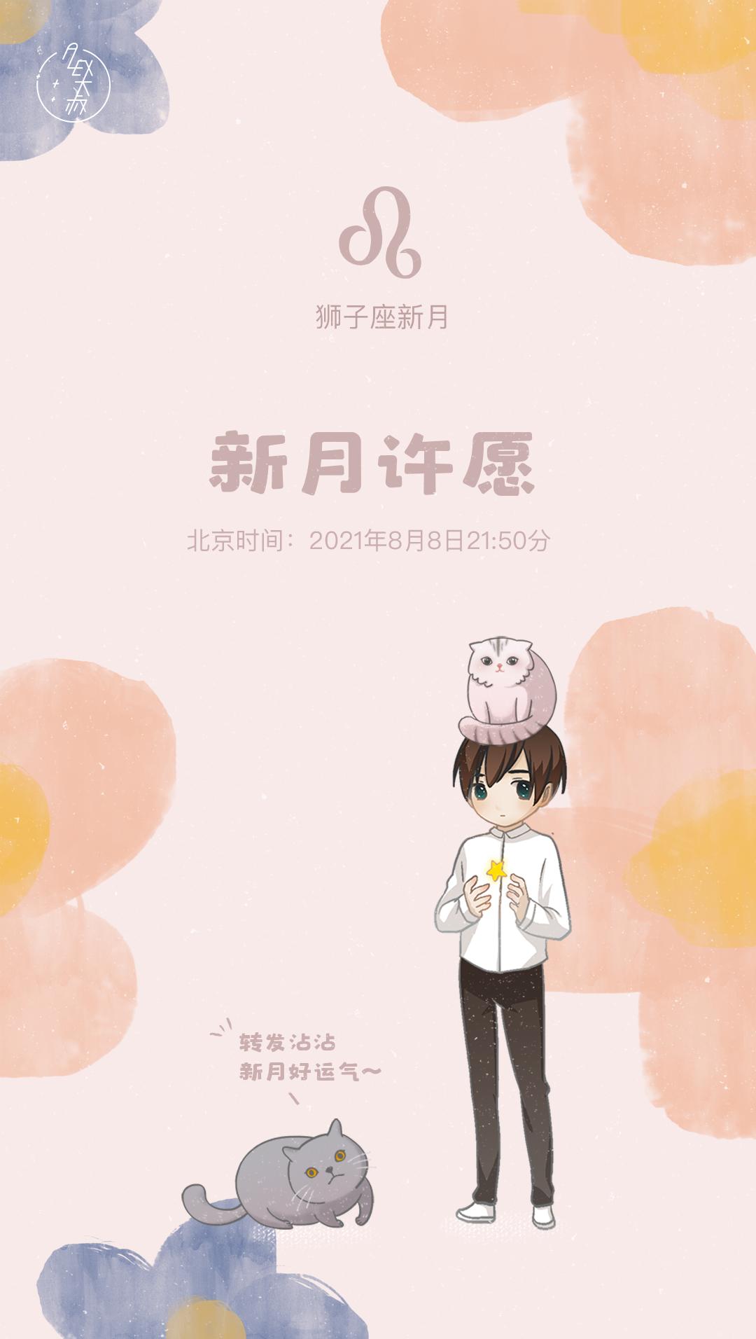 12星座新月,12星座的新月愿望