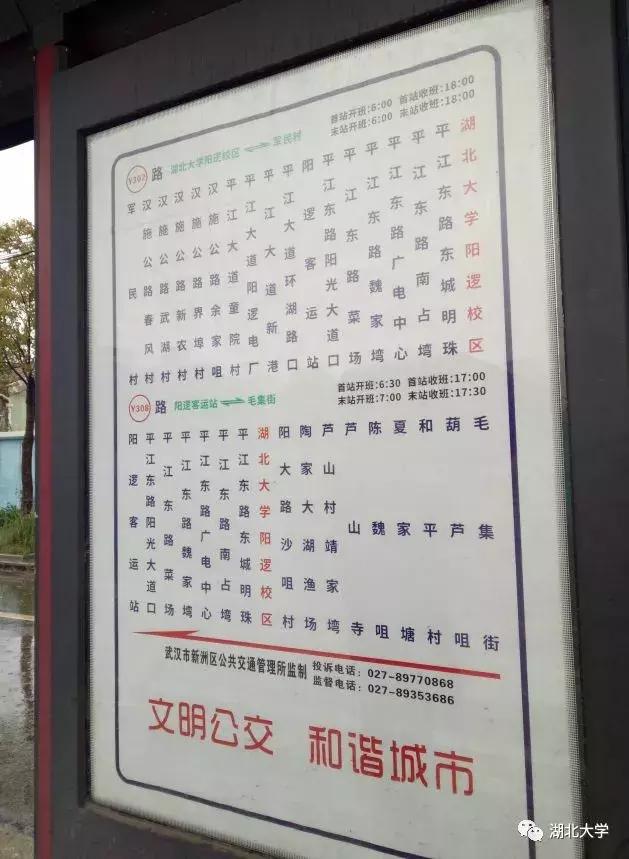 迎新大福礼包,湖大新生大礼包