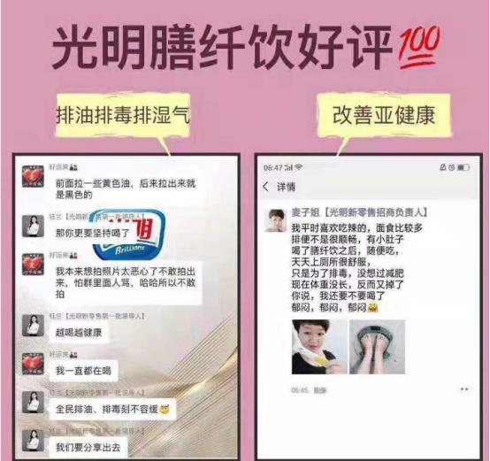 光明膳纤饮有假的吗,光明膳纤饮效果怎么样怎么购买