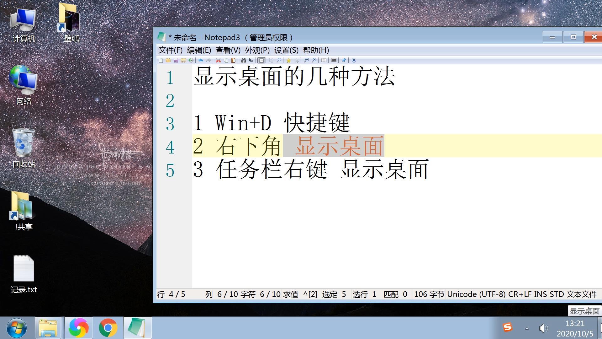 电脑显示桌面键怎么设置,电脑怎么让最小化的窗口全部显示