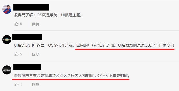 ui系统会不会被os代替,系统os与系统ui的区别是什么