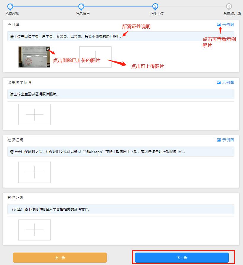 南京市幼儿园入园条件报名前须知,上海市适龄儿童入园松江报名细则