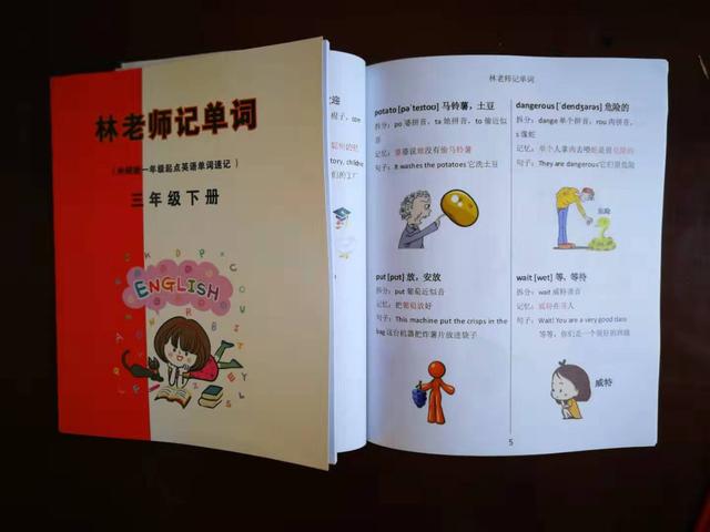 四种有效的英语单词速记法，小学中学大学适用