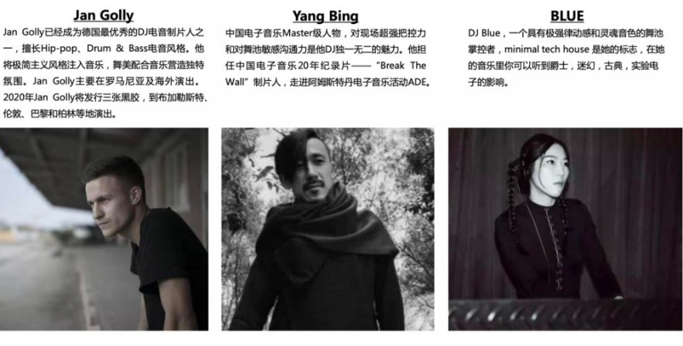 拯救世界的音乐派对，在成都被他们玩成了这样