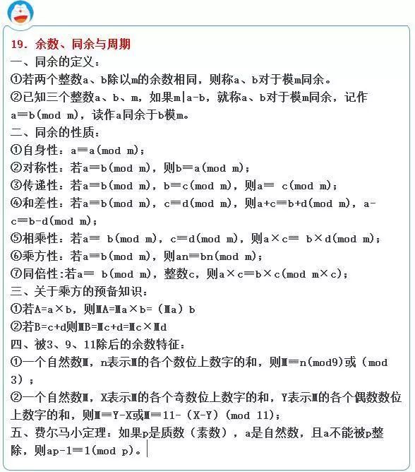 小学数学奥数35个解题技巧,小学奥数就这30个经典题型吃透
