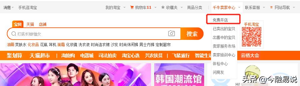 天猫新零售店铺怎么运营,运动品天猫店铺怎么运营