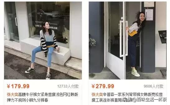 所谓的“网红”迷们醒醒吧:正是你们的追捧成就了它们的百万年薪