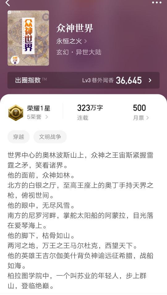 100部巅峰完结玄幻小说,五十部巅峰玄幻小说全文阅读