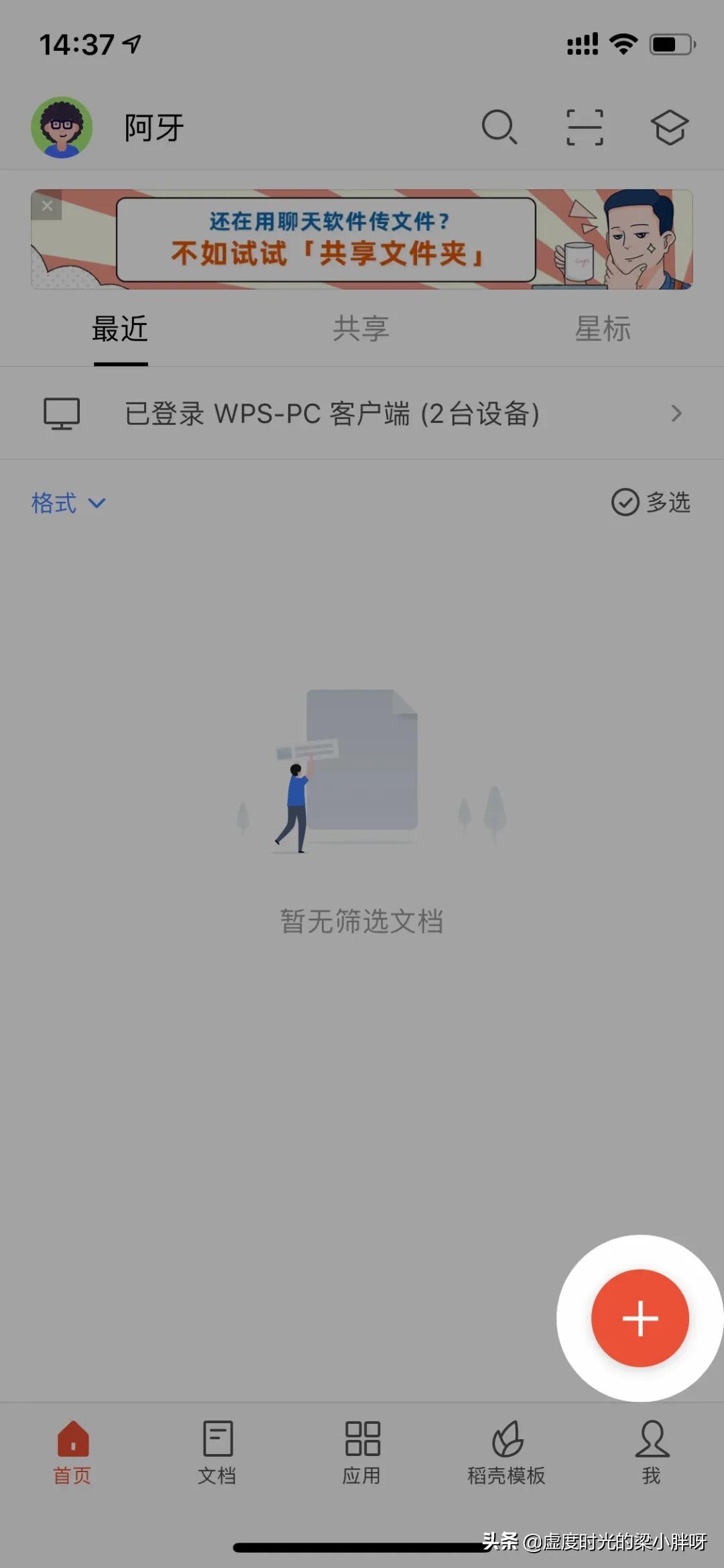 手机上如何能完整使用wps的功能,手机版office和wps哪个好用