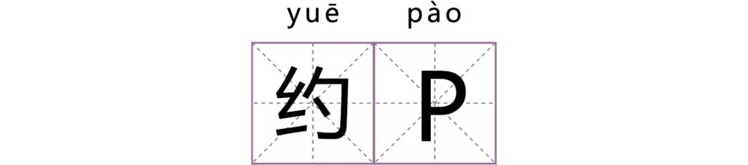 仙人跳遇见了仙人跳,仙人跳是怎么形成的