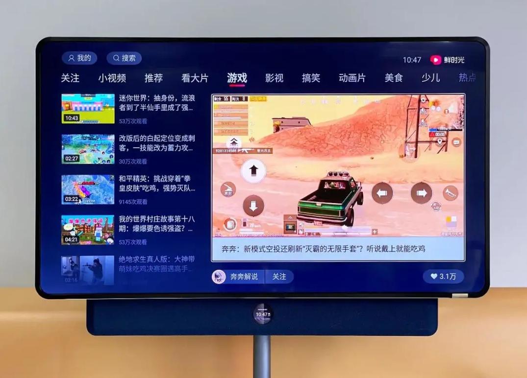 tclxess旋转屏幕效果,还在用手机刷抖音吗