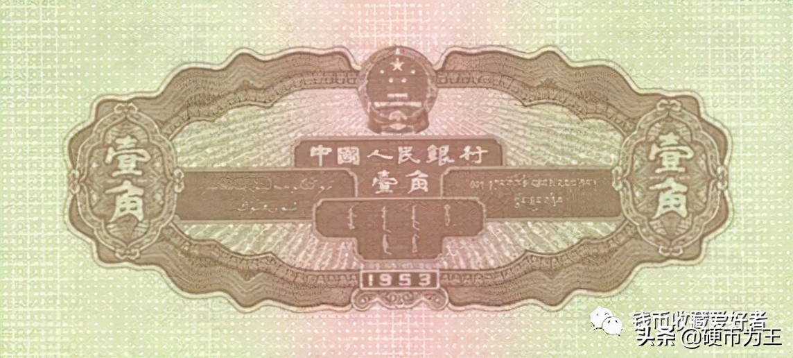 2010年壹角纸币,三版壹角满天星纸币