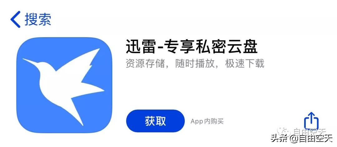 ios迅雷不支持磁力链接,迅雷ios不支持磁力下载