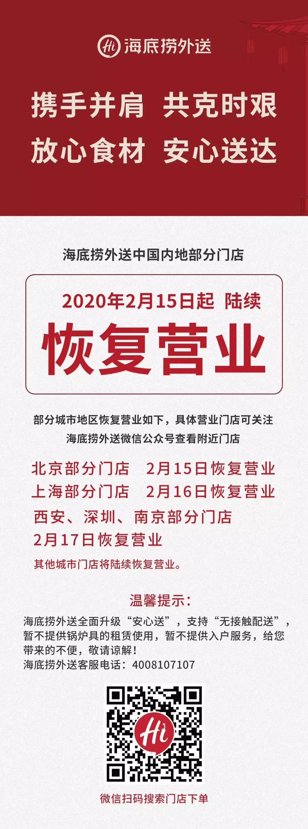 西贝莜面最近新消息,西贝今日最新消息