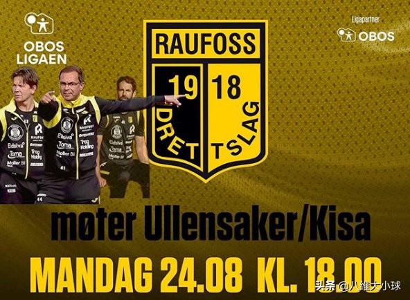 挪甲2020赛程积分榜,挪甲赛程直播