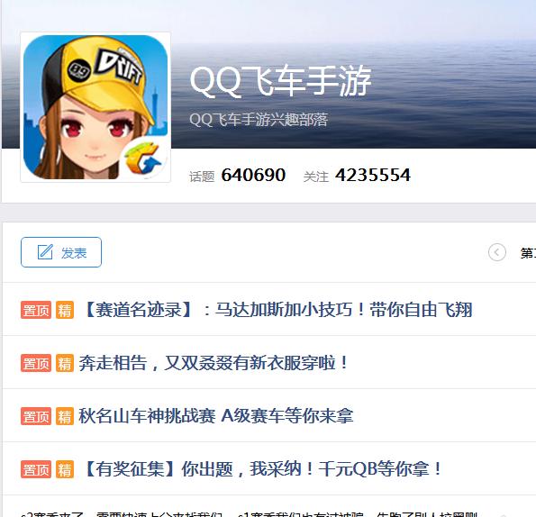 利用 QQ 飞车手游赚钱,有人已经赚了 好几万