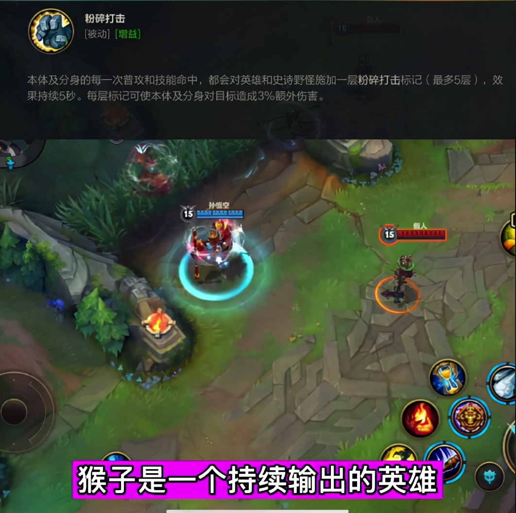 lol手游猴子削弱,lol手游猴子对线什么英雄不好打