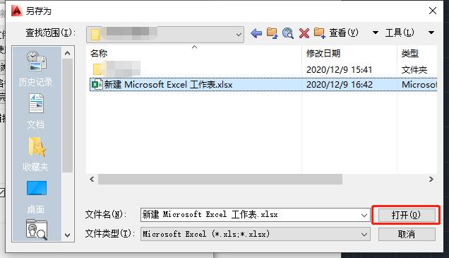 中望cad如何提取表格到excel,cad插入excel表格后调整大小