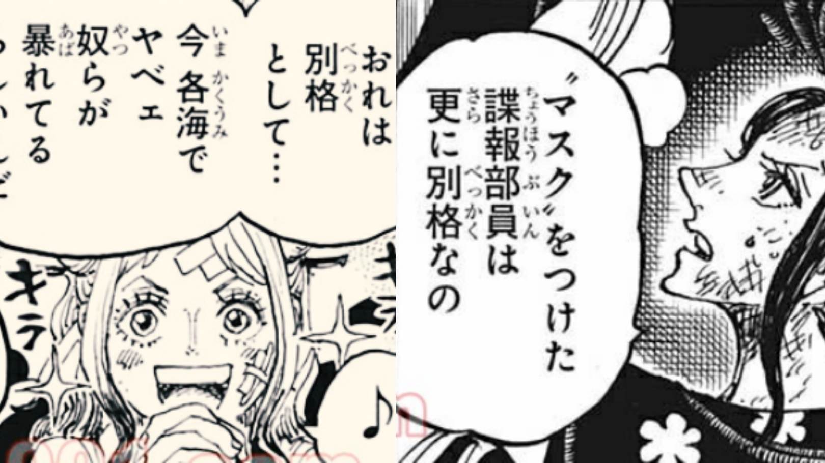 海贼王1031话情报图,海贼王1031话全