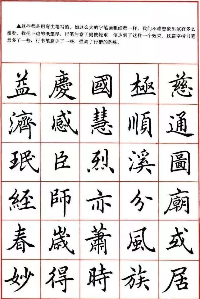 想练硬笔字应该选什么字帖,练习字帖正确的方法
