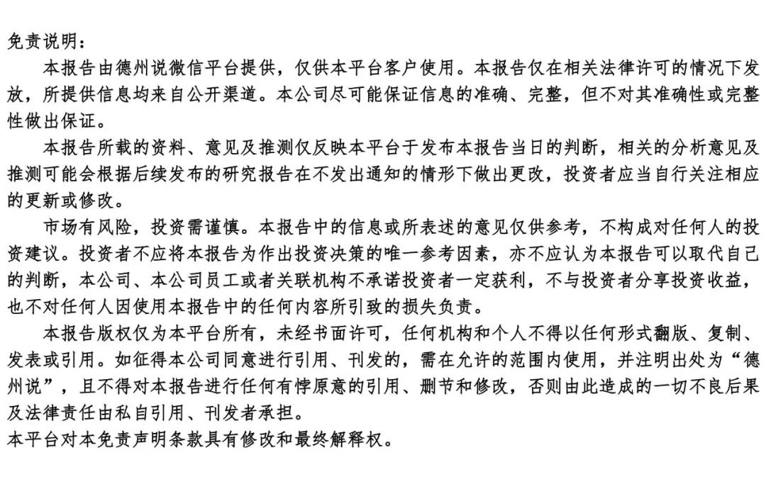 德州本地房企,德州品牌房企现状