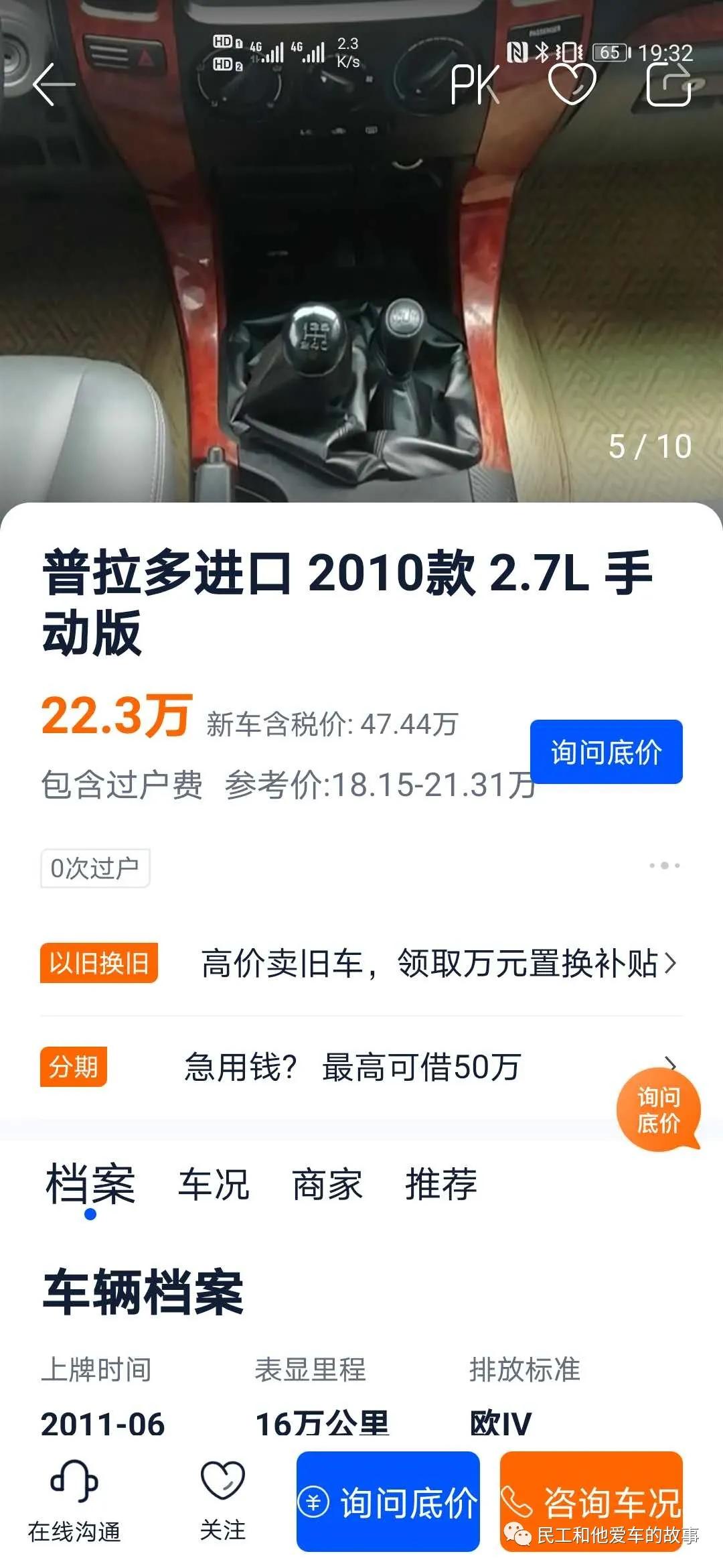 03-04年丰田霸道lc120二手车价格,偶遇丰田lc40