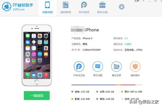 pp助手越狱版ios12,pp助手越狱手机版