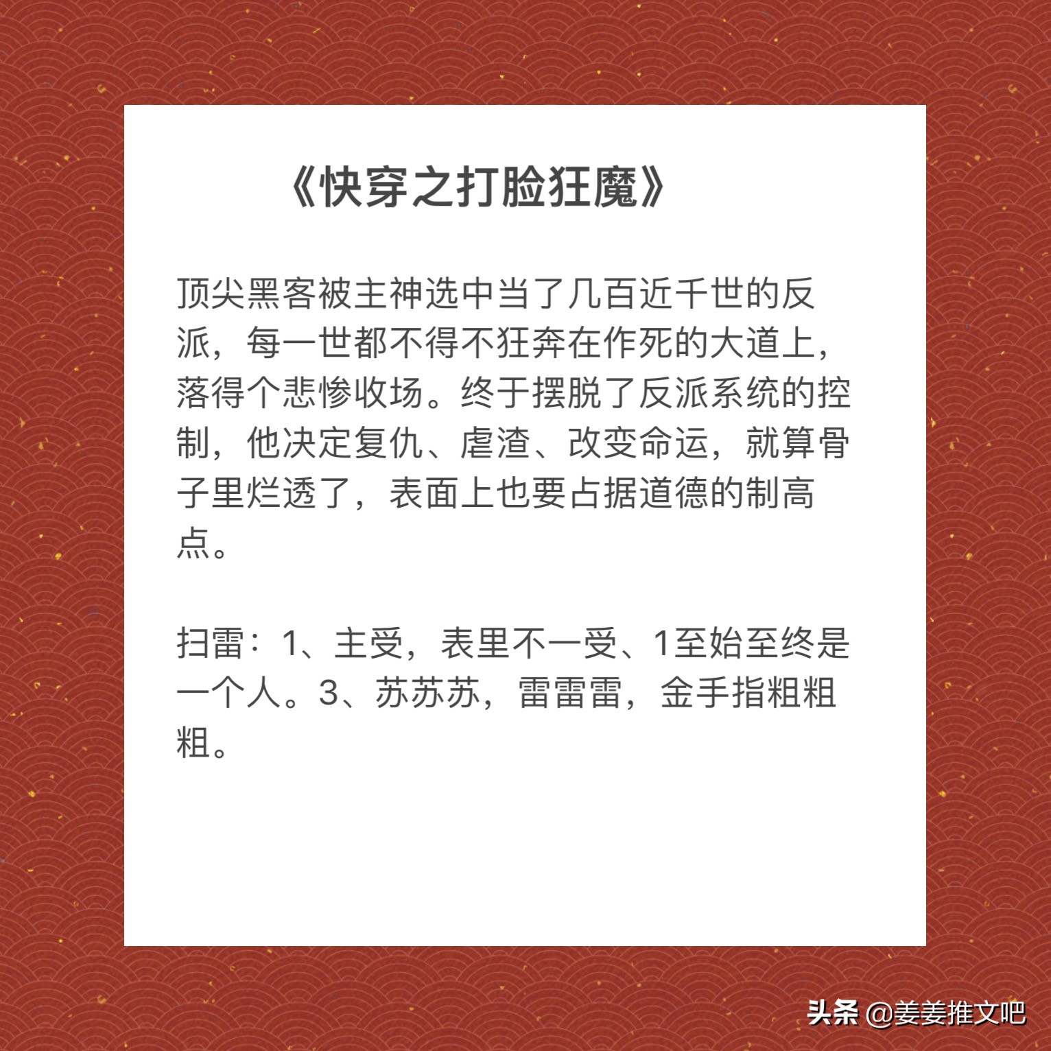 快穿小说推荐女强文笔好,快穿文推荐女主姓姜