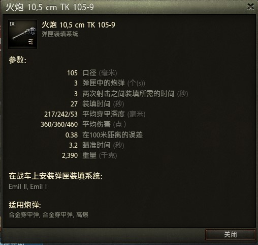 坦克世界攻城模式8级车,坦克世界轻坦隐蔽讲解