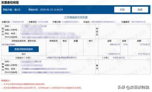 开发票销售清单很多怎么办,开发票时候销售清单上如何开折扣