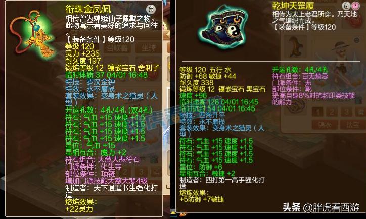 梦幻西游平民129五开最佳配置最新,梦幻西游新区129五开五门派组合