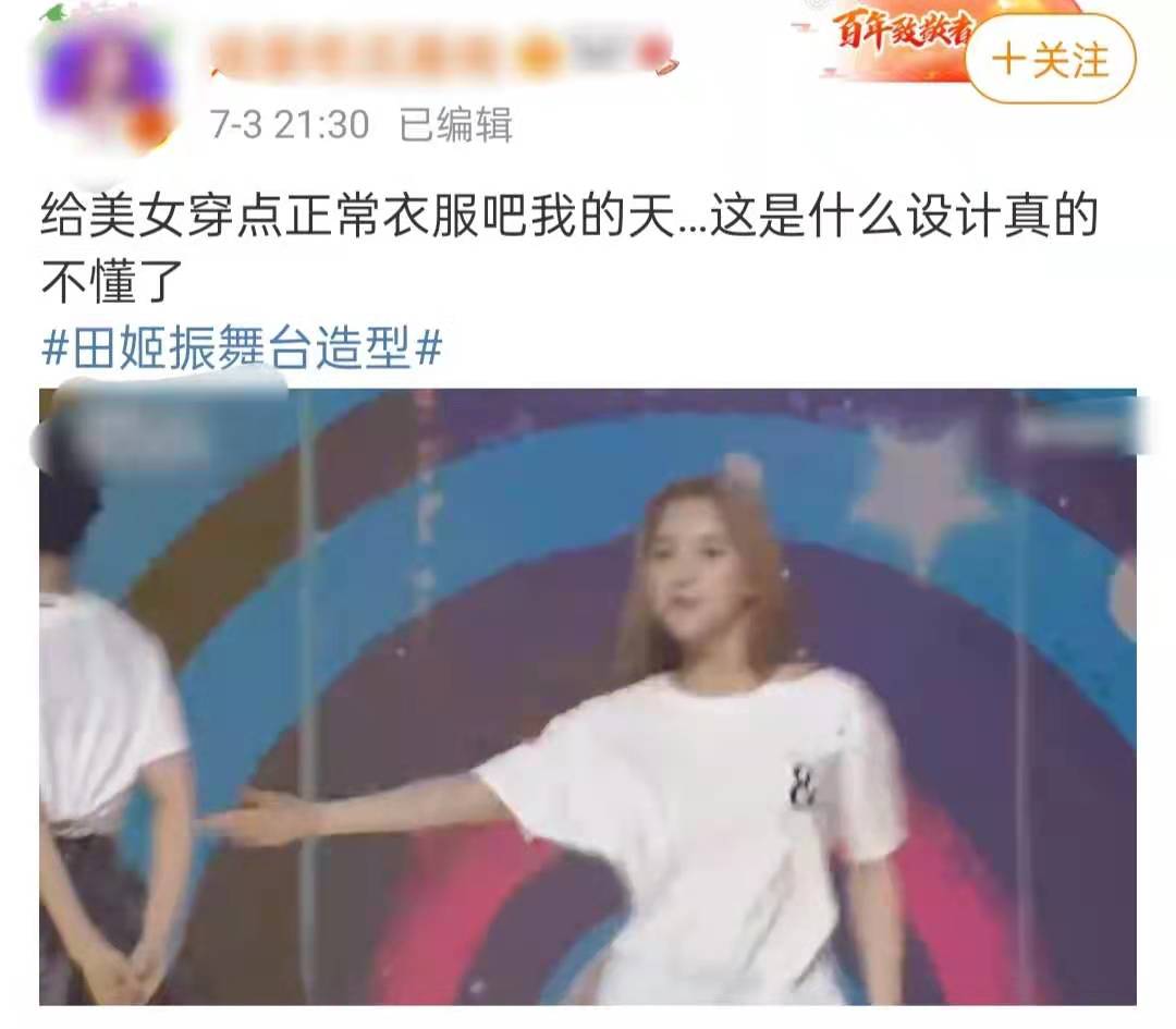 韩国女团穿“开裆裤”唱跳!露黑色*裤底**显不雅,迷惑穿搭遭吐槽