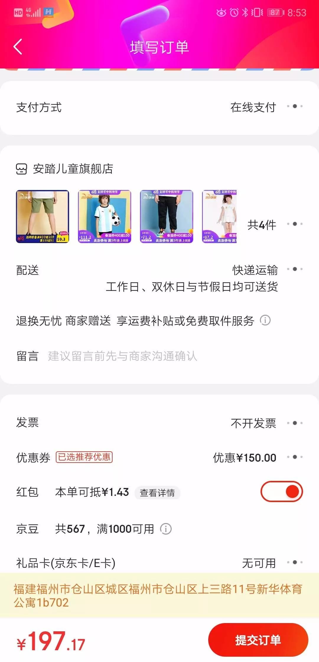 安踏怕是疯了！跟着荣妈用地摊儿的价格买专柜的好货