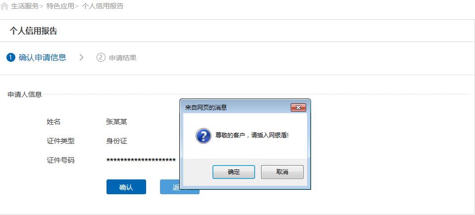 建行企业网银下载征信报告,建行网上银行征信报告是详细版吗