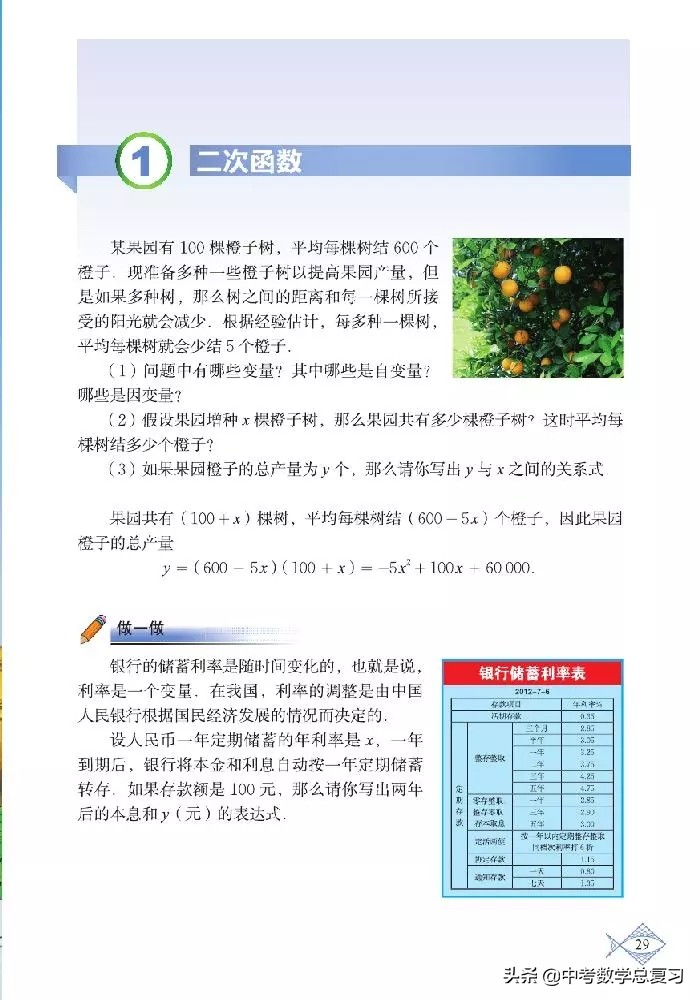 北师大版八年级下册数学电子课本,北师大版小学数学五年级下册课本
