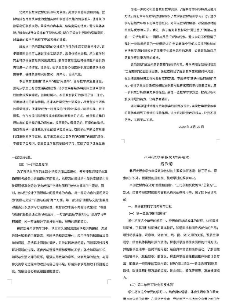 靖师附小线上备课惊艳网络，很多老师感慨：是该好好向附小看齐了