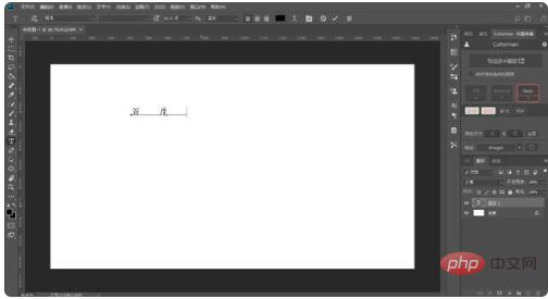 ps修图添加文字教程,ps软件怎么加文字颜色