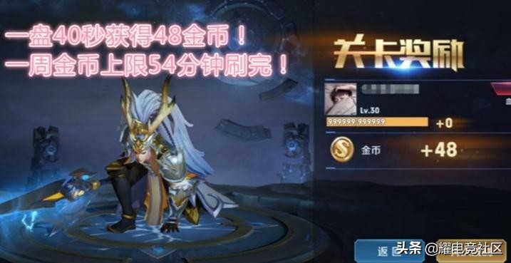 王者荣耀新赛季去哪里赚金币更多,王者荣耀新赛季隐藏领金币福利