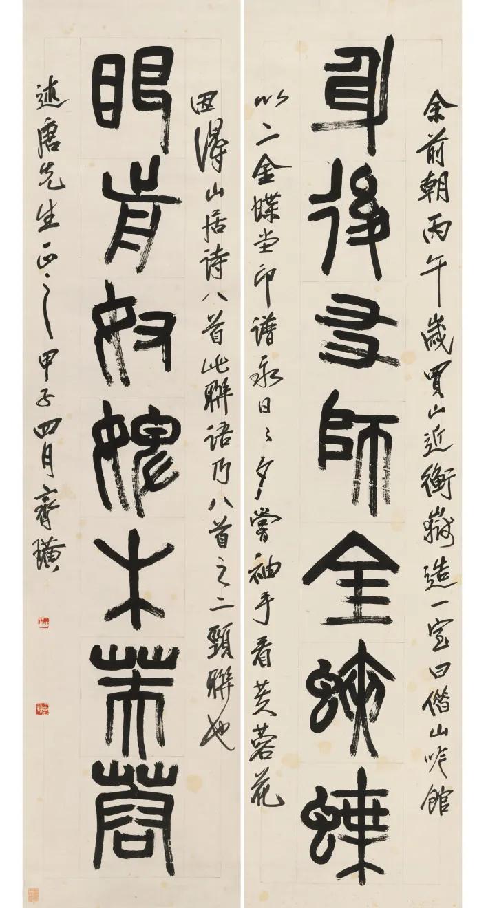 「北京荣宝2021春拍」以文会友——中国近现代书法专场赏析(二)