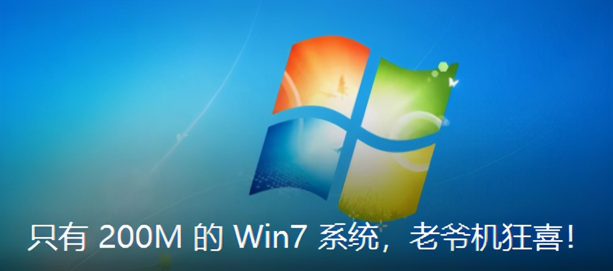 超简版win732位系统,win732位和62位系统