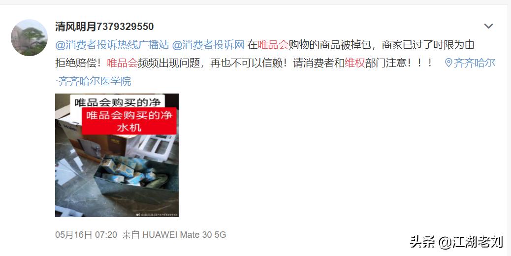 唯品会Gucci腰带被中检、得物鉴定为假后续：消费者感慨维权艰难