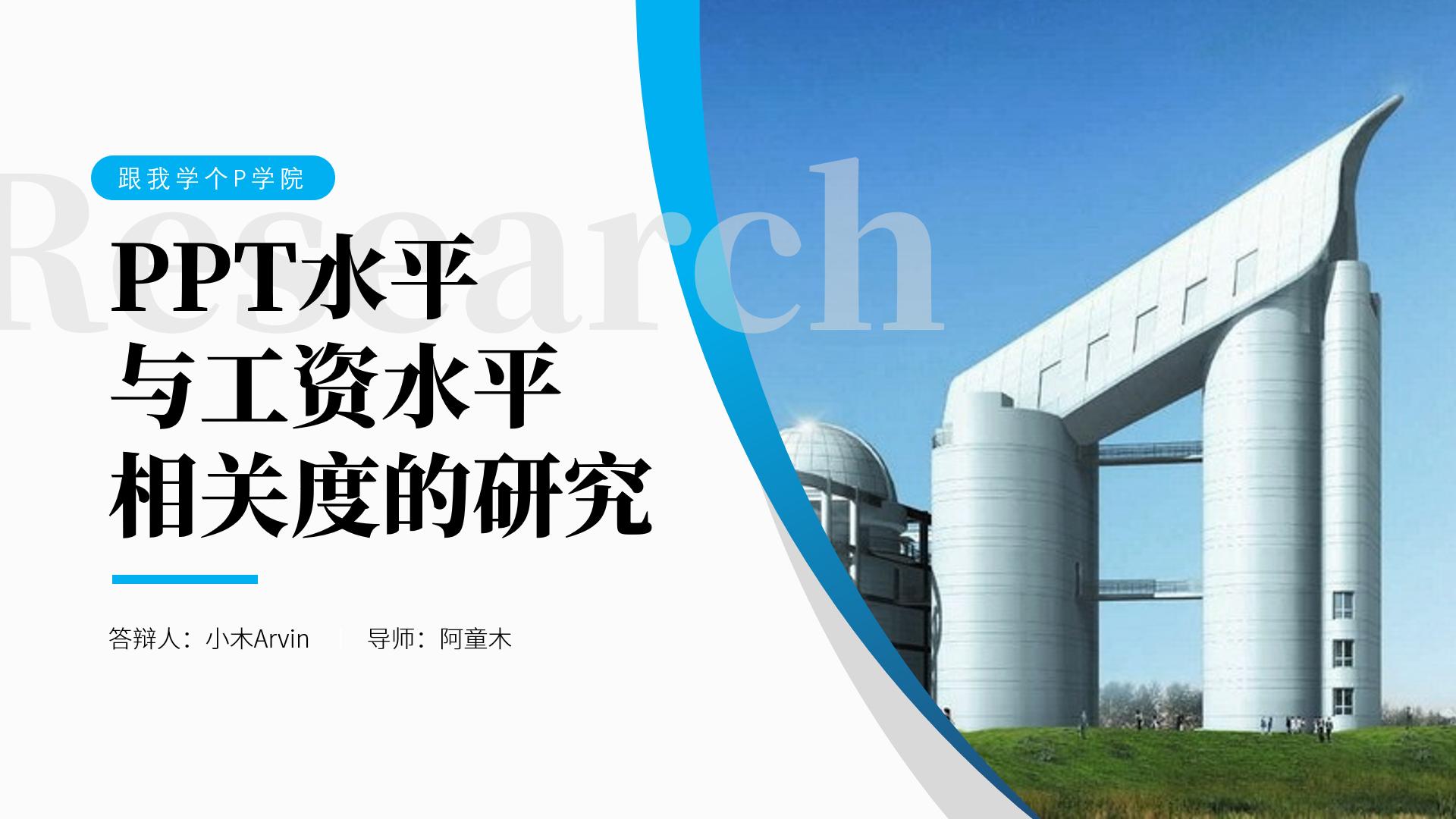 做好的ppt换一个版本,怎么样将ppt改为一版六页