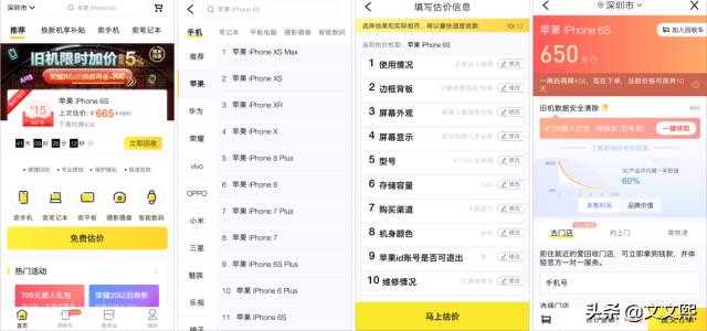 闲鱼的回收宝靠谱吗,闲鱼回收宝验机可靠吗