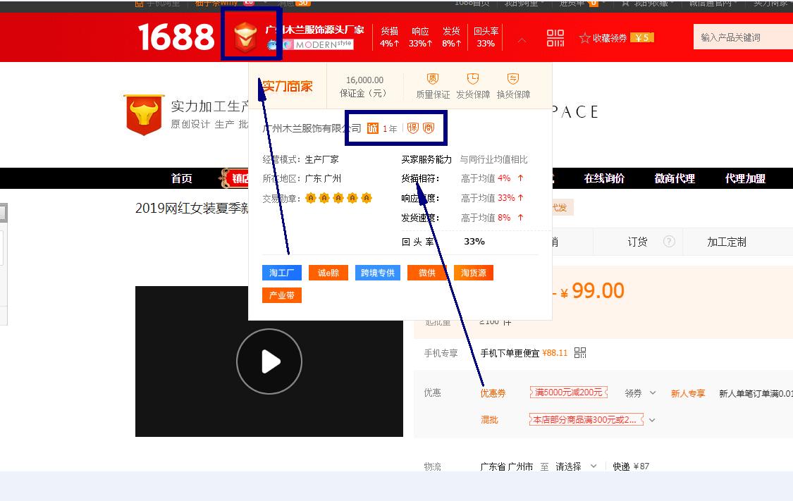 小程序1688怎么找货源一件代发,1688一件代发怎么找爆款源头厂家